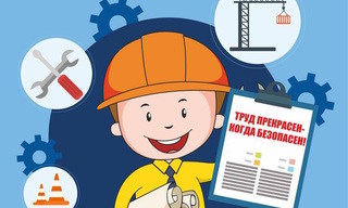 Разработка инструкций по охране труда для предприятий в Кирове-Чепецке в октябре